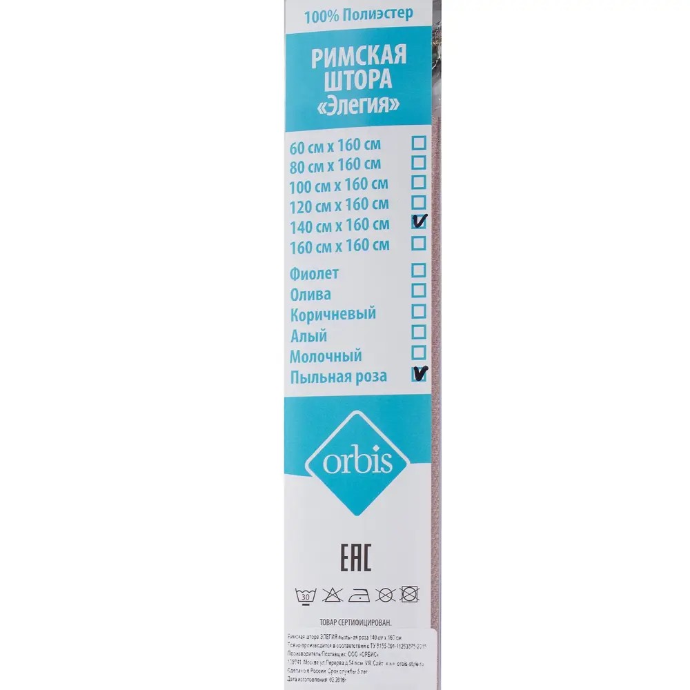 Шторы римские «Элегия» 140х160 см цвет пыльная роза ORBIS STLM-2021308 - Вид №4