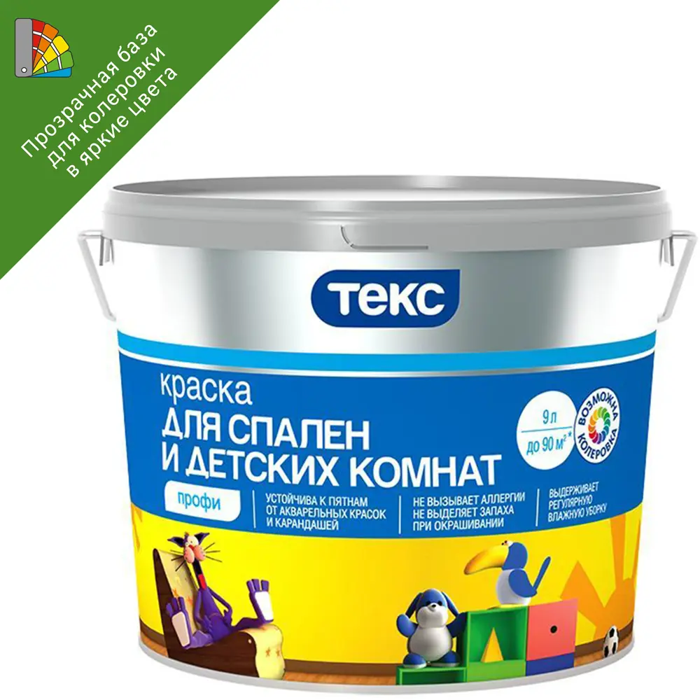 Краска для колеровки для стен в детской и спальни Текс Профи прозрачная база D 9 л 82428715 STLM-2203258 