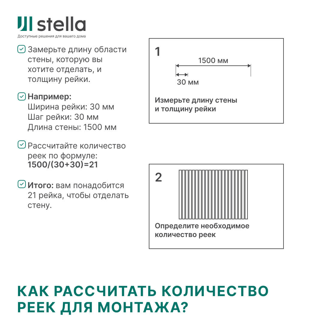 Интерьерная рейка МДФ STELLA Ривьера Дуб Сонома 40*30*2700 (уп.4 шт.) Standart STSR-858 - Вид №5