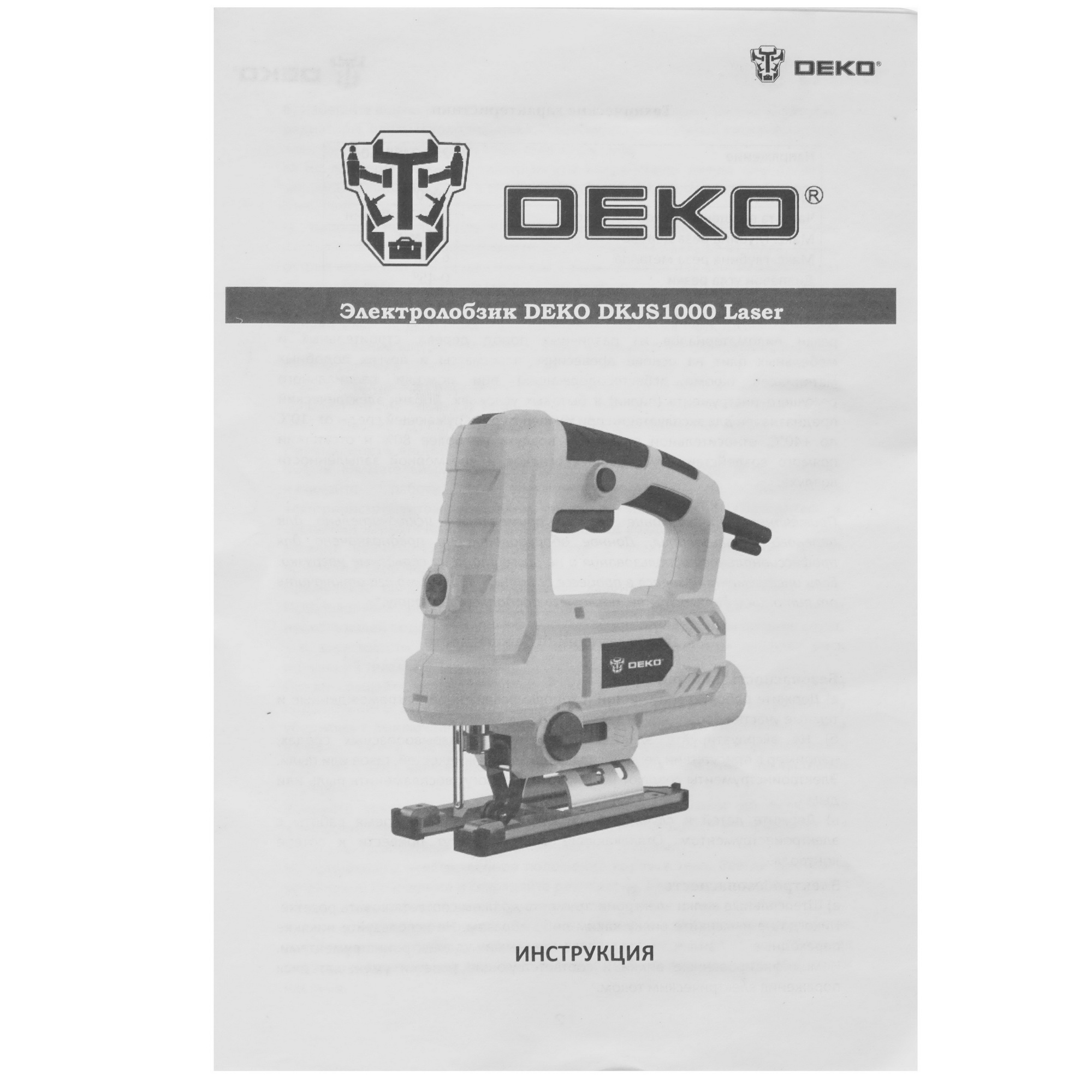 Электрический лобзик DEKO DKJS1000 Laser 5088029 STDN-0008076 - Вид №9