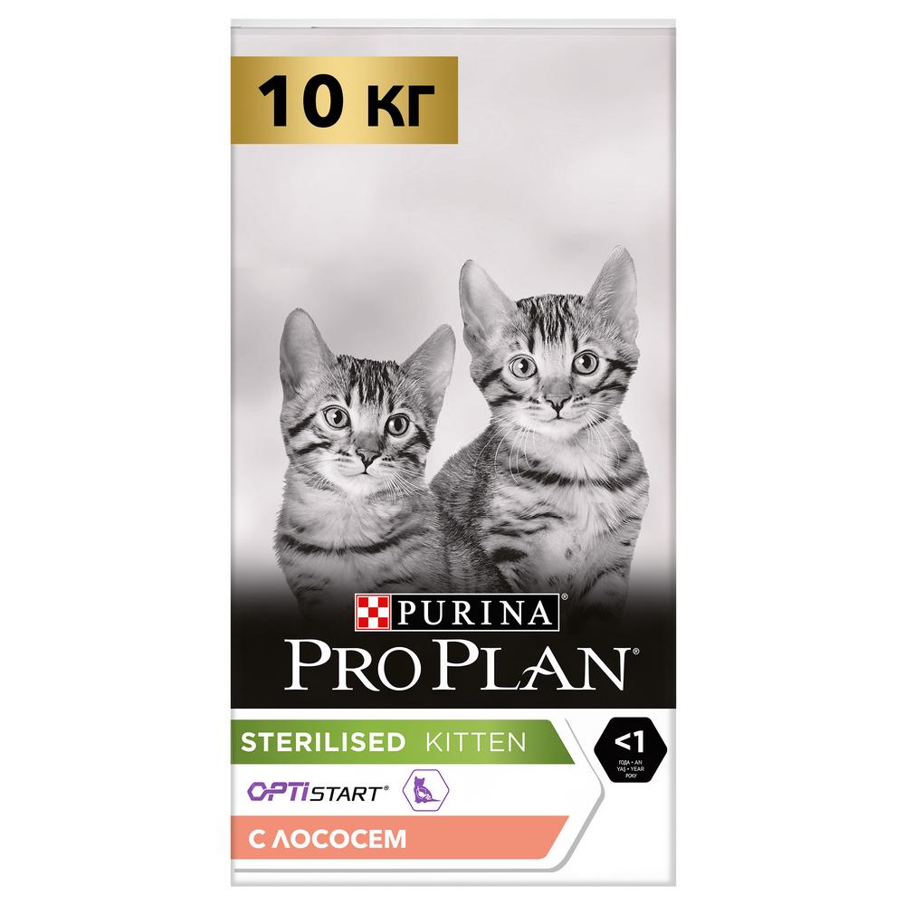 ПР0059674 Корм для котят для стерилизованных, лосось сух. 10кг Pro Plan  - Вид №2