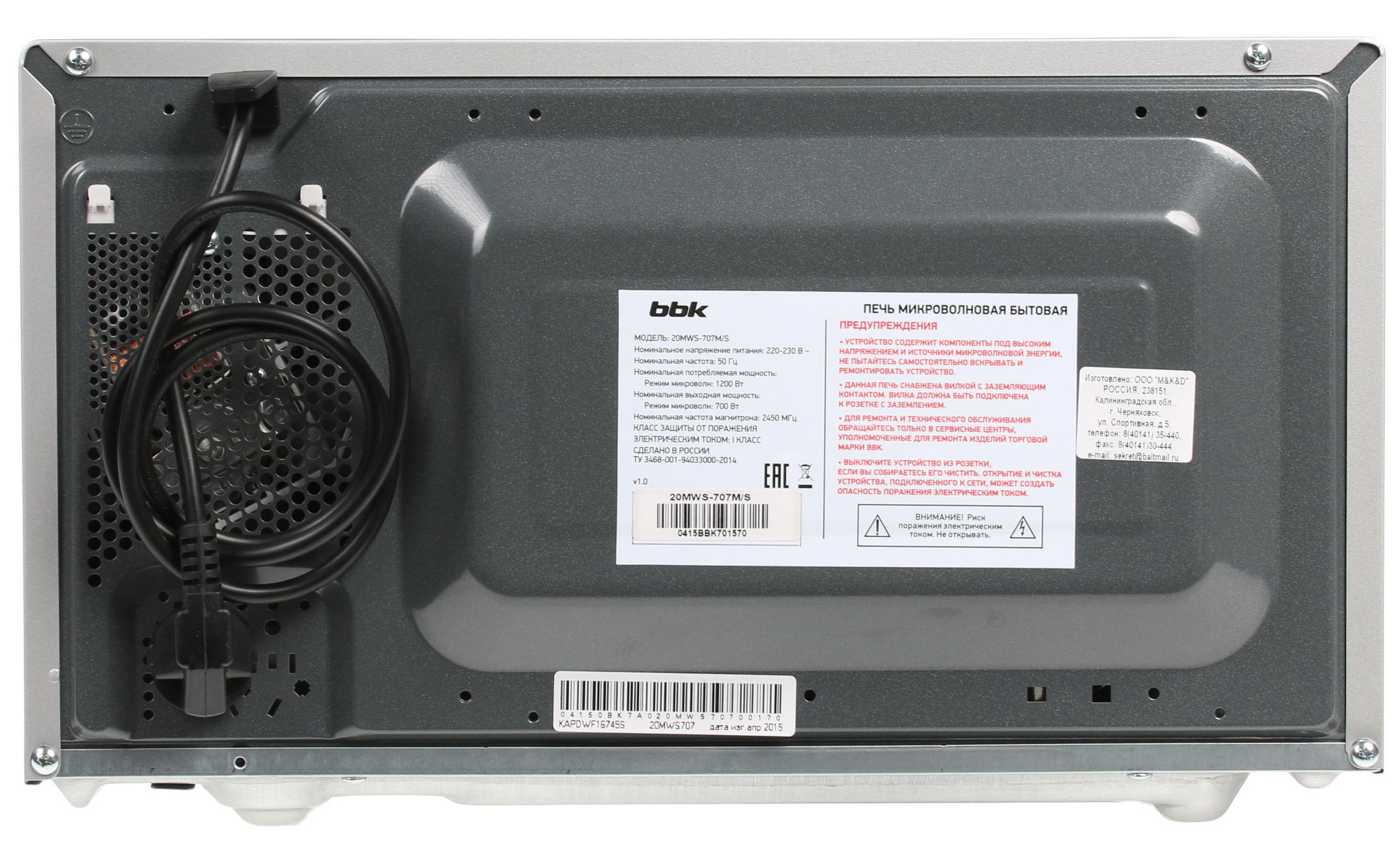 1022610 Микроволновая печь BBK 20MWS-707M/S серебристый STDN-0141545 - Вид №6