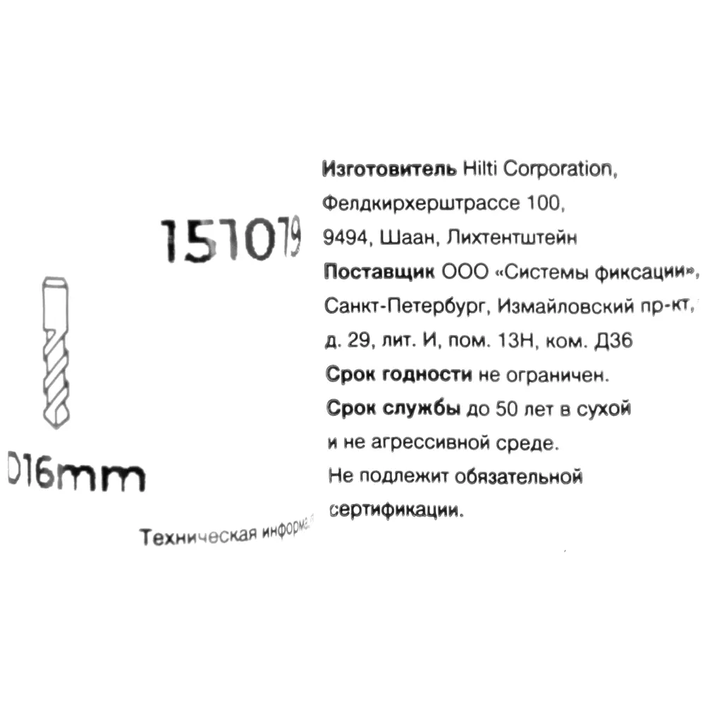 Анкер втулочный Hilti HLC с гайкой 16x140 мм 82656674 STLM-2174080  - Вид №3