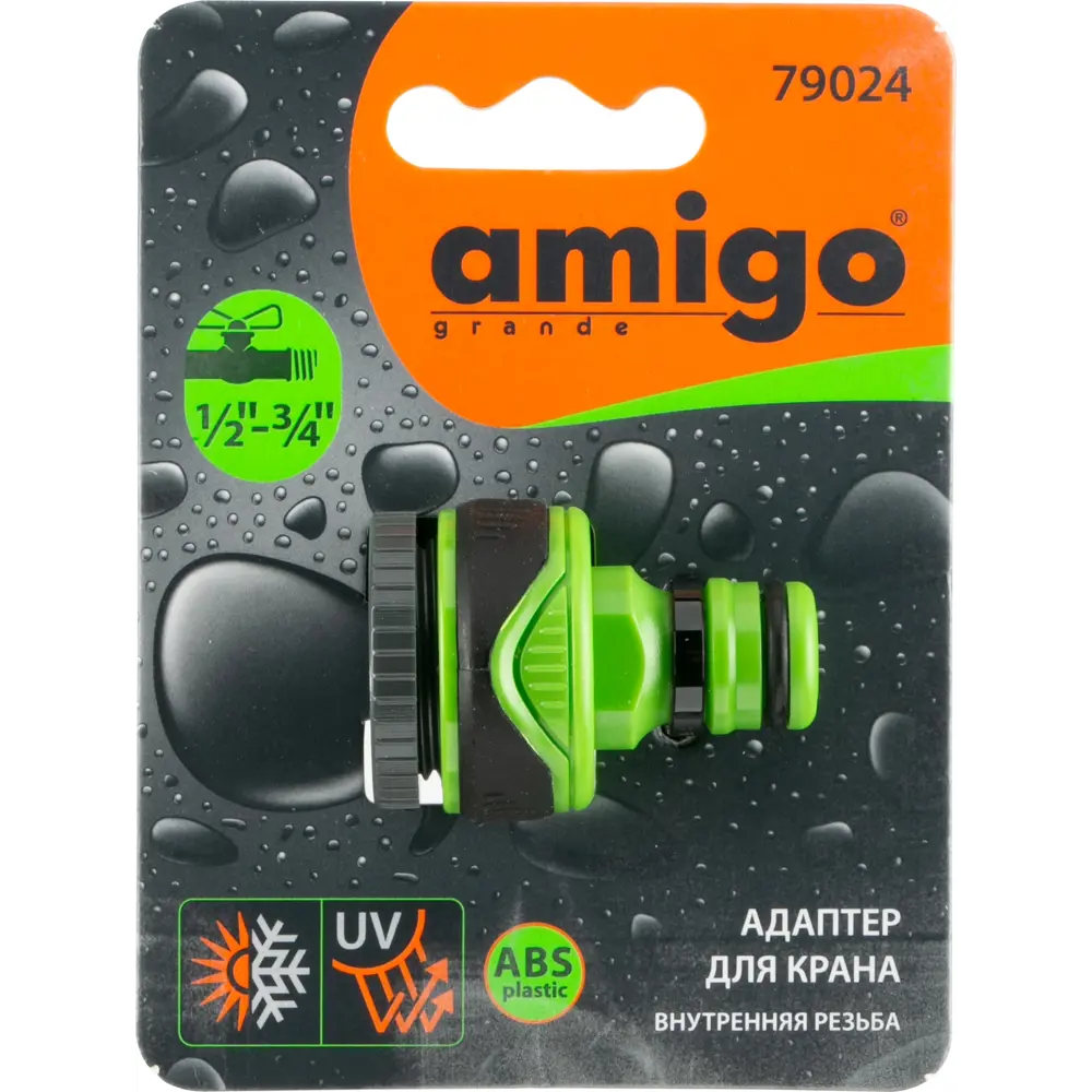 Адаптер Amigo 3/4"x1/2" для герметичных соединений 89347103 STLM-0949682 - Вид №2