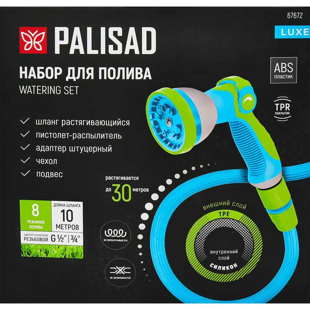 PALISAD LUXE - Поливочный набор с растягивающимся шлангом 10-30 м 89342194 STLM-0966643 - Вид №3