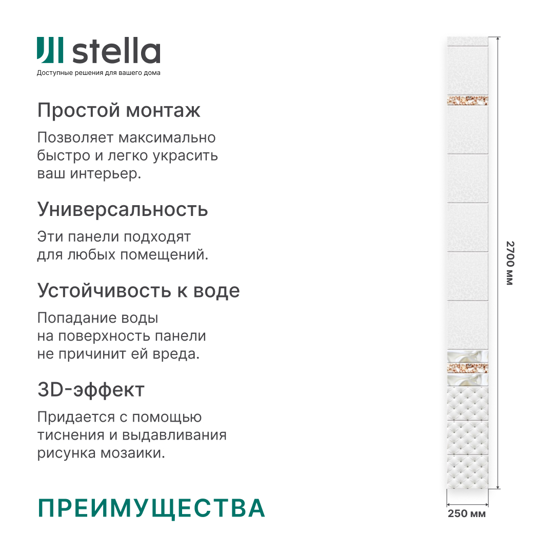 Панель пласт. "Новита" Орхидея белая (Добор) 2,7*0,25 АКВАТОН Novita STSR-404 - Вид №7