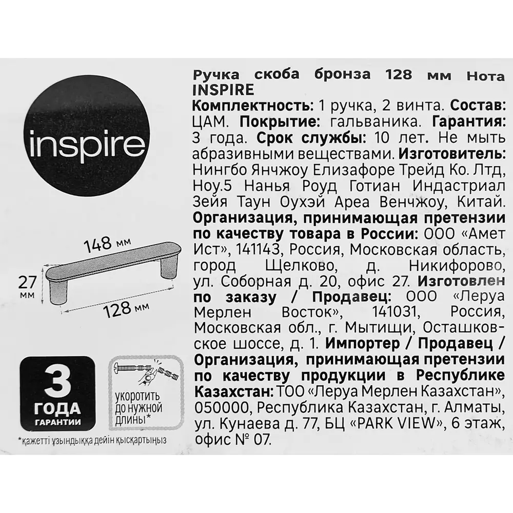 INSPIRE Ручка-скоба «Нота» бронзовая для мебели 87837716 STLM-1483202 - Вид №4