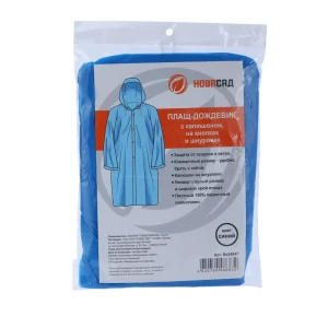 Дождевик Ra24047 цвет синий размер One Size