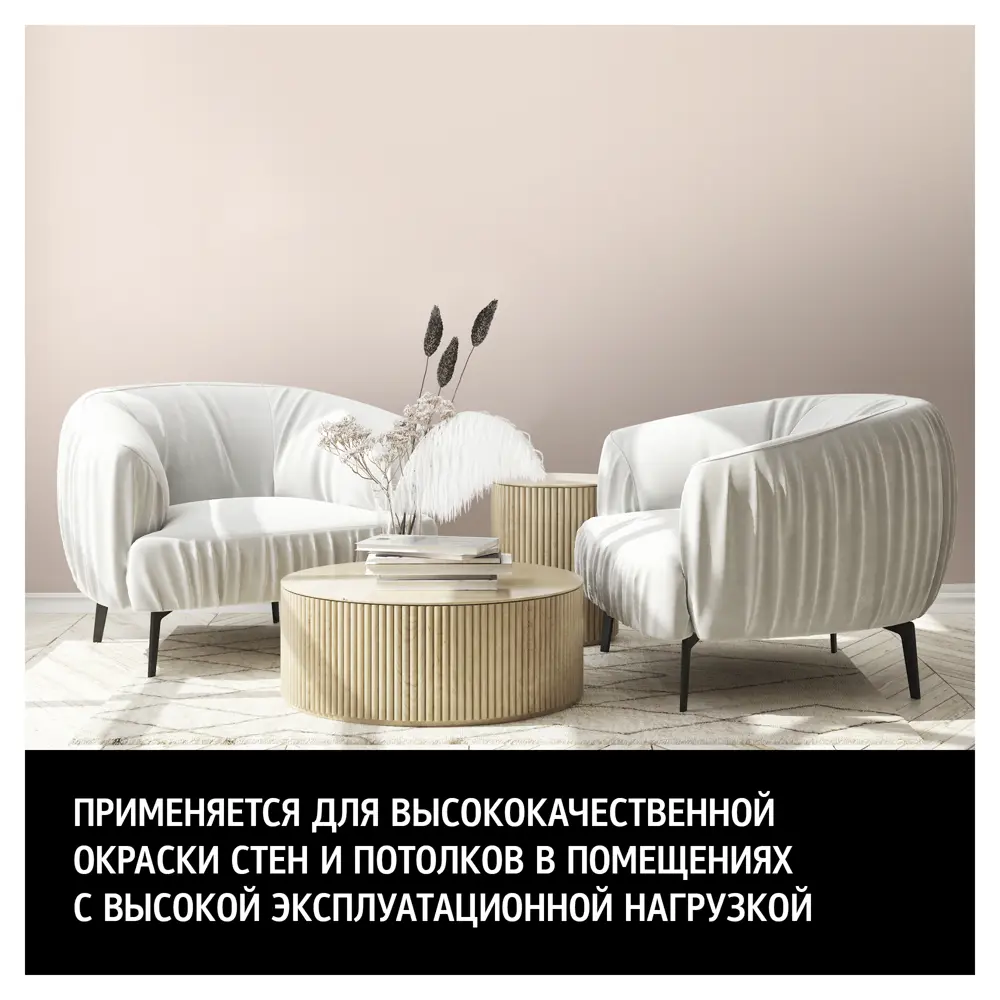 Влагостойкая краска MAITRE DECO Satin для интерьеров с повышенной нагрузкой 82891052 STLM-0858135 - Вид №3