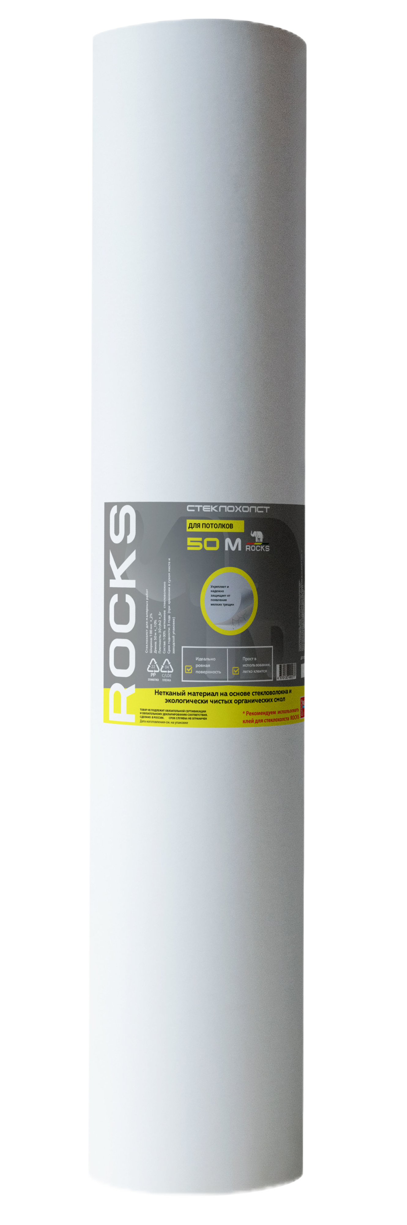 Стеклохолст Rocks для идеально ровных потолков и стен 83670376 STLM-0043270