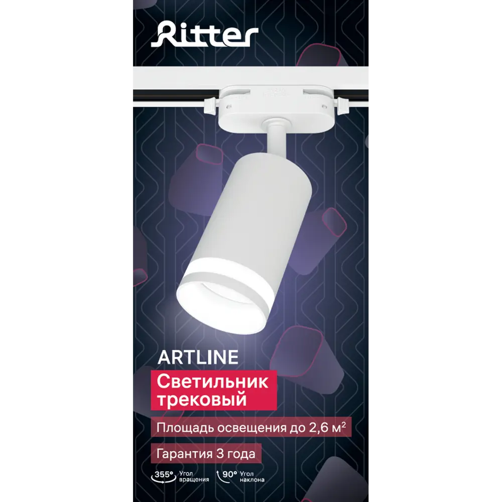 Трековый светильник Ritter Artline с регулируемым плафоном 84846873 STLM-0056062 - Вид №11