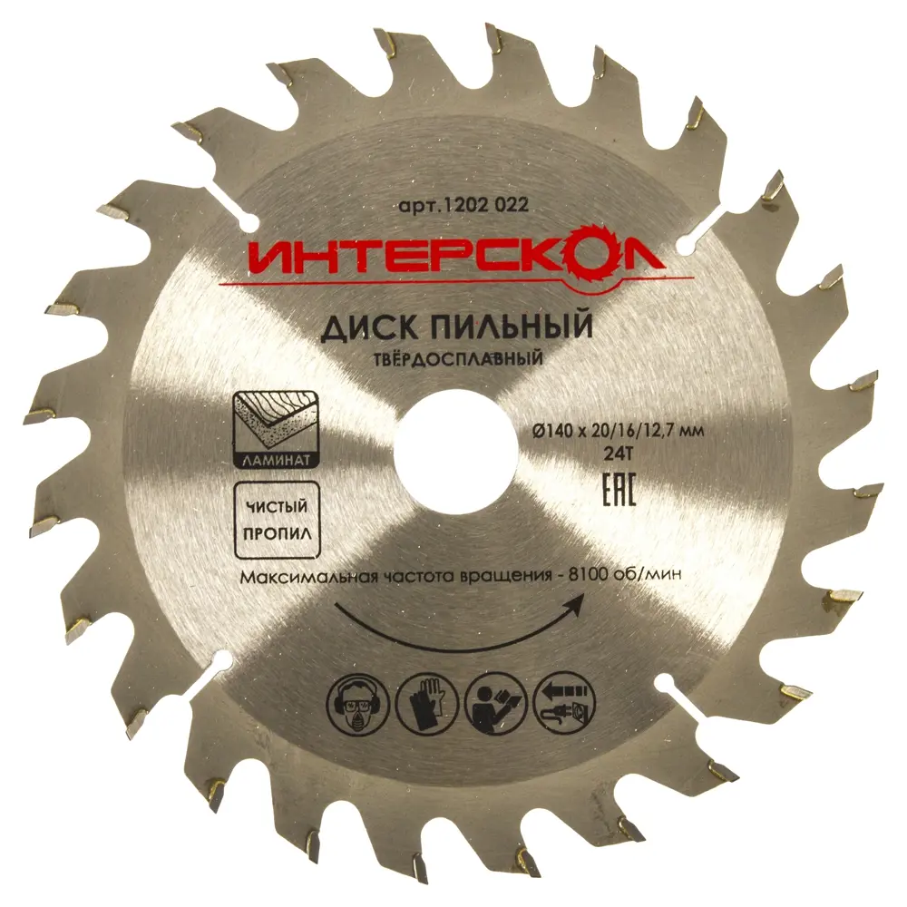 Диск циркулярный по ламинату Интерскол, 140x20/16/12,7 мм 15324366 STLM-2190087 