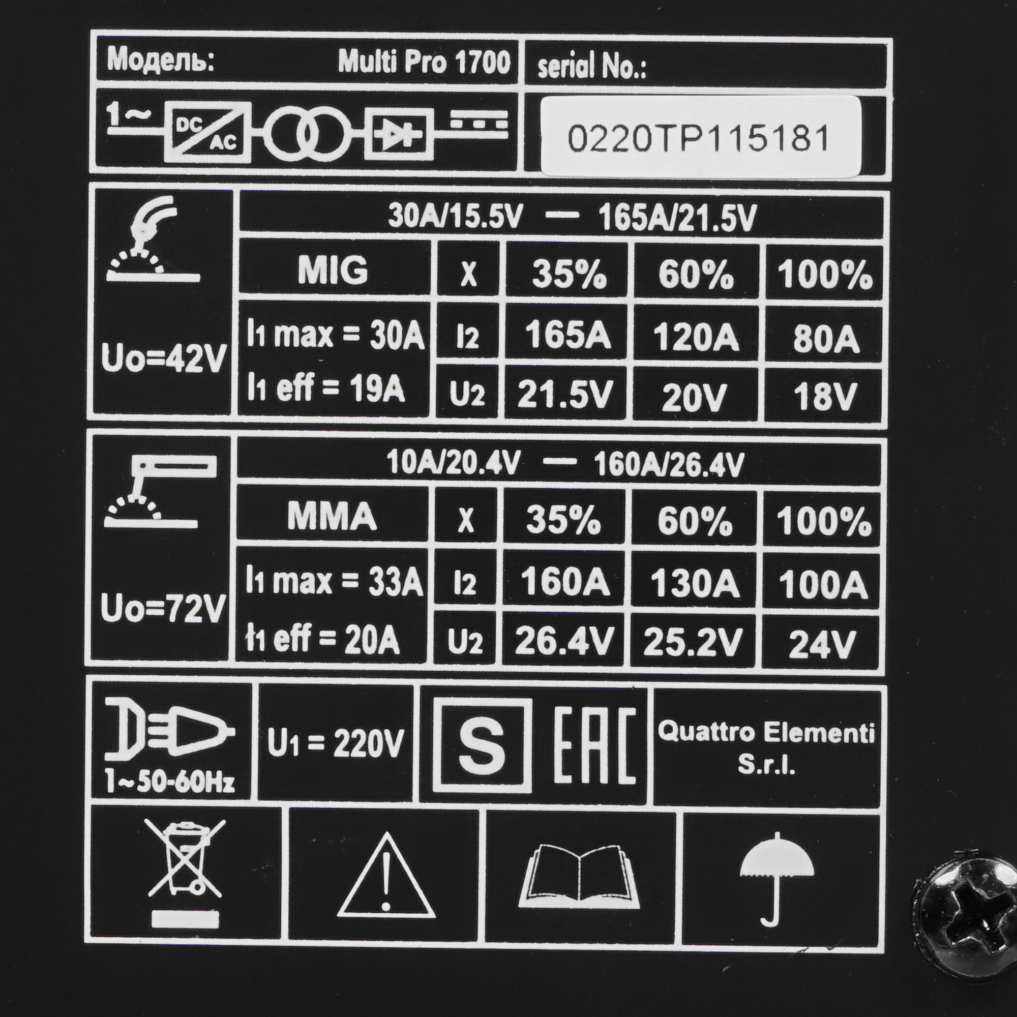 Сварочный аппарат Quattro Elementi Multi Pro 1700 8145592 STDN-0104530 - Вид №4