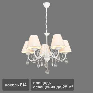 Люстра подвесная Светпромъ под лампу Е14 металл цвет белый 81947714 STLM-2198267