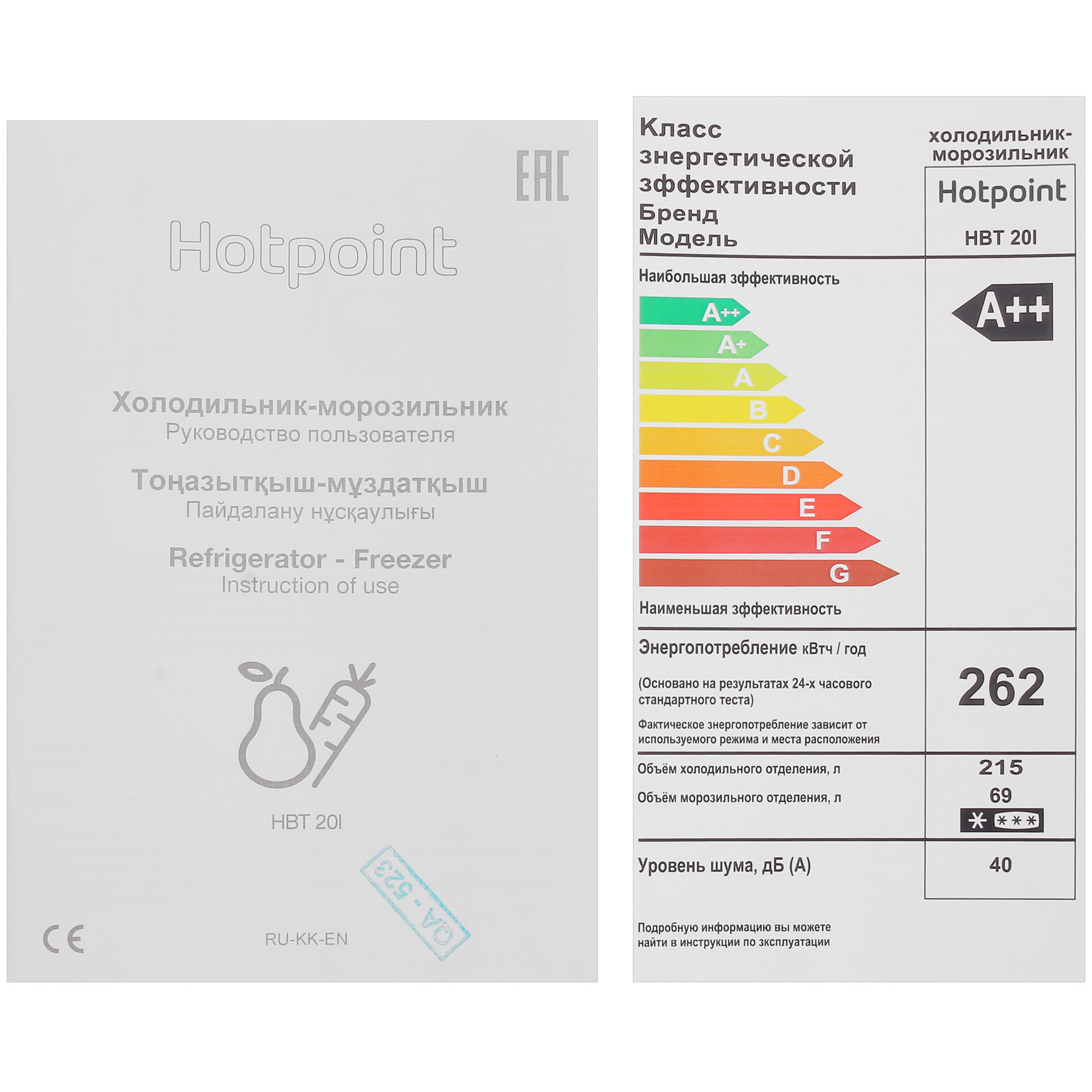 9973263 Встраиваемый холодильник Hotpoint HBT 20I STDN-0057254 - Вид №10