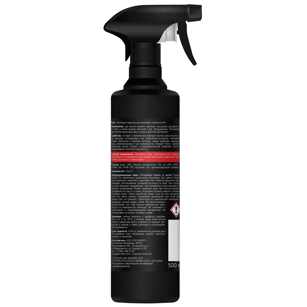 Средство чистящее для акриловых поверхностей Pro-Brite Asin 500 мл 89361236 STLM-2104269  - Вид №1