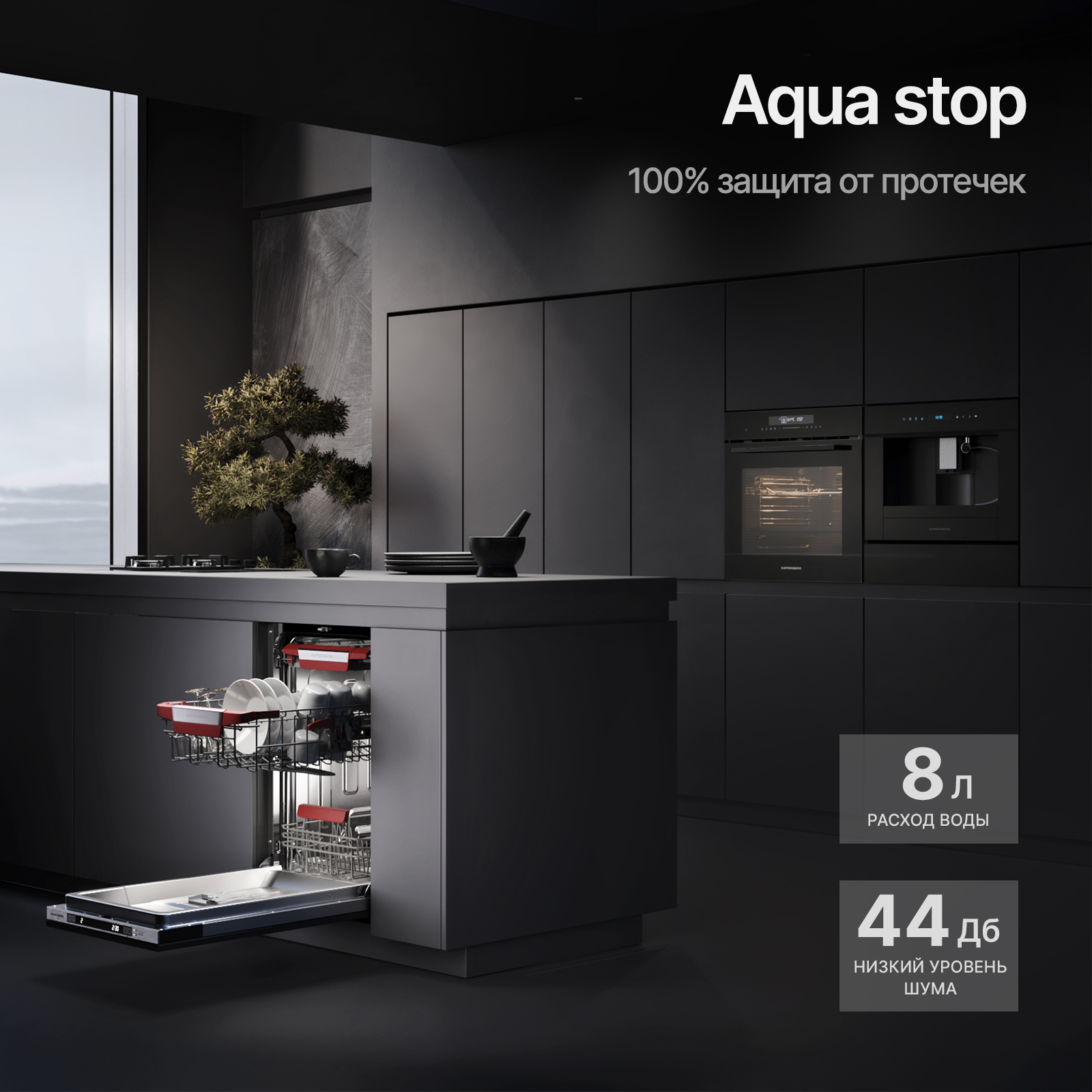 9927285 Встраиваемая посудомоечная машина Kuppersberg GLM 4580 STDN-0077418 - Вид №24