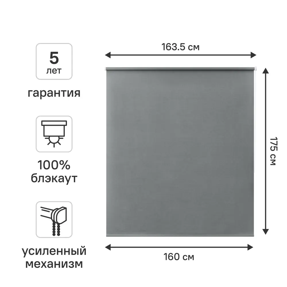 Штора рулонная блэкаут KREAFORTA Karelia 160x175 см серая 89391223 STLM-2187137