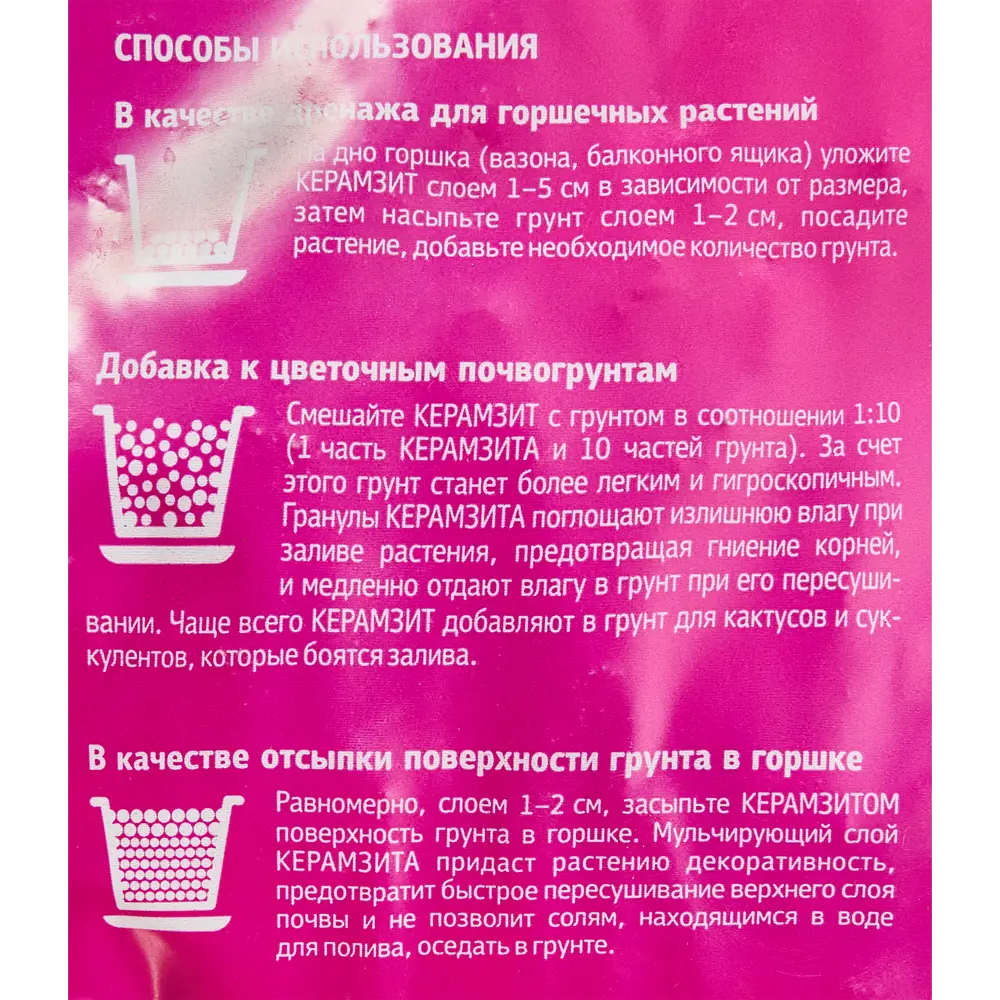 85033067 Керамзит 20 л STLM-0057780 Santreyd  - Вид №2