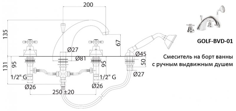 Смеситель на борт ванны с ручным выдвижным душем CEZARES GOLF-BVD-01 - Вид №1