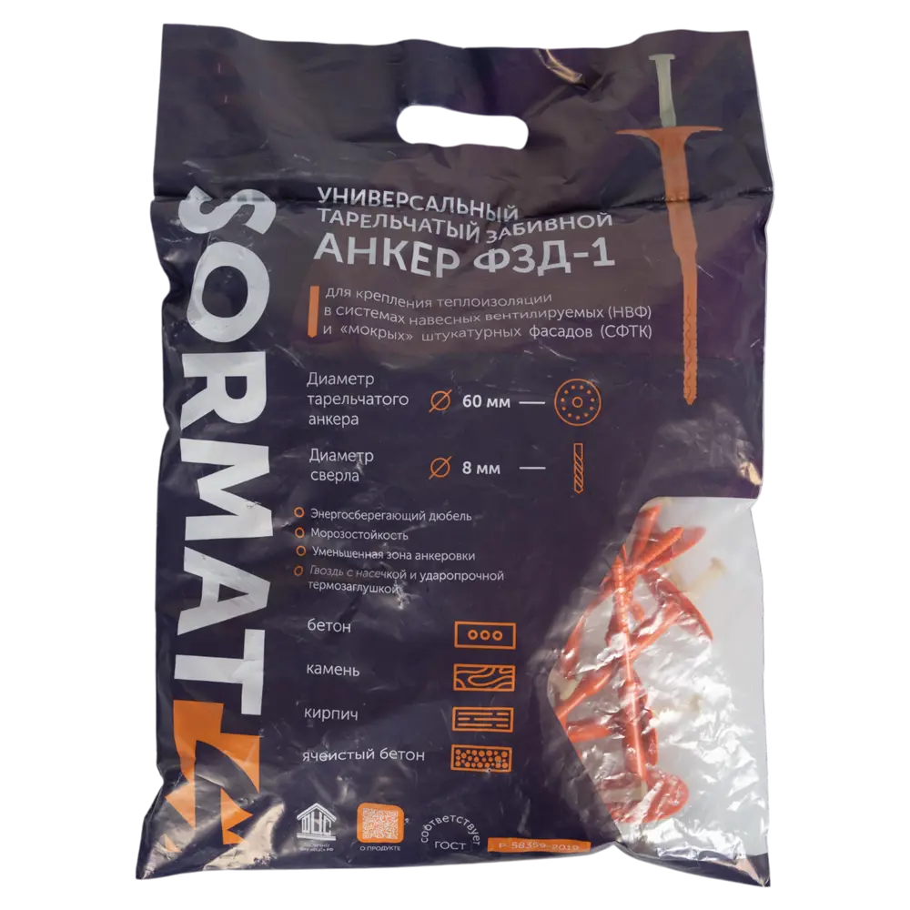 Дюбель для теплоизоляции SORMAT 8×135 мм (30 шт) 89397657 STLM-1575425 - Вид №4