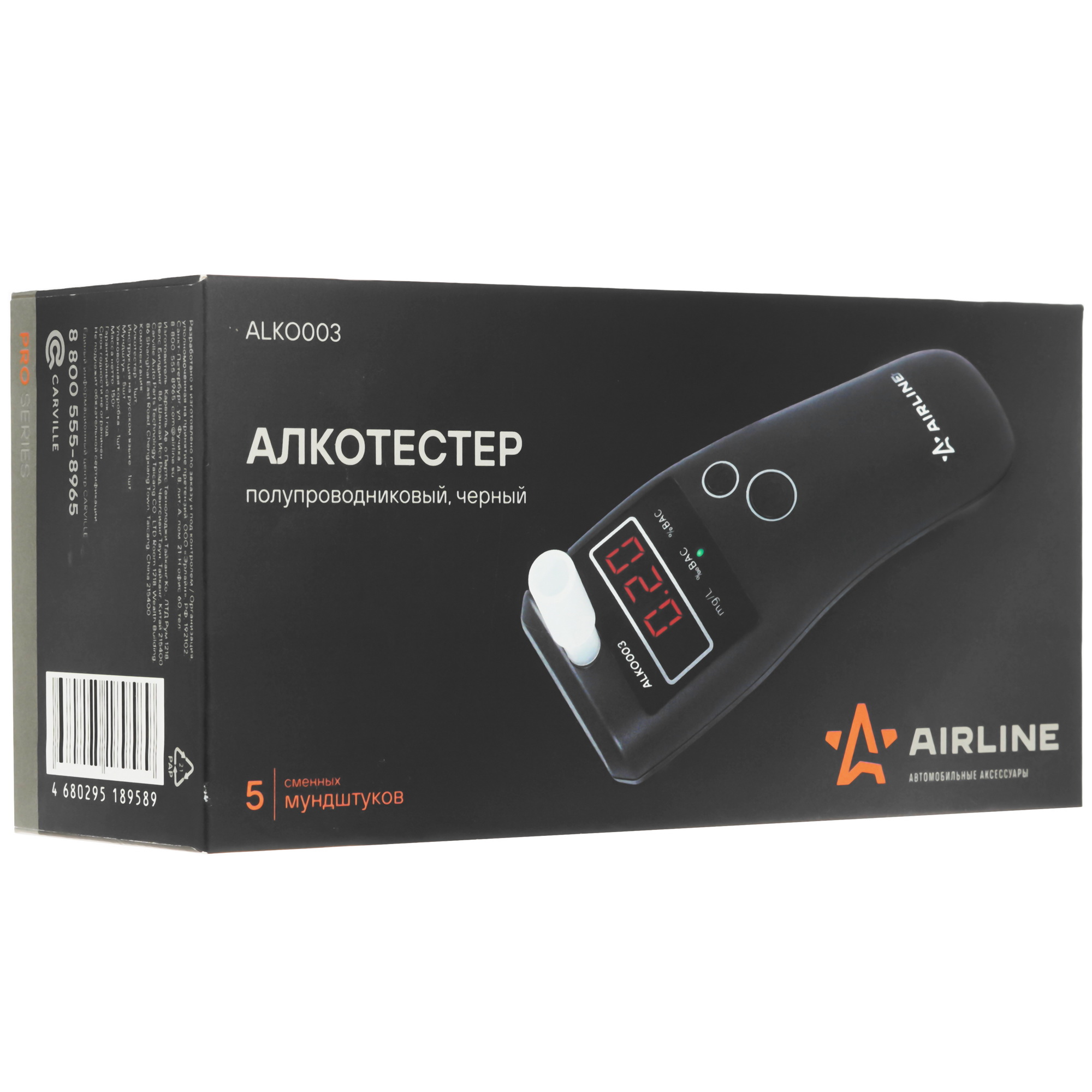 9103078 Алкотестер Airline ALKO003 STDN-0056449 - Вид №7