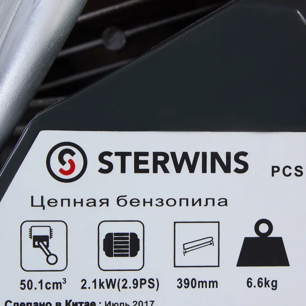 Пила бензиновая цепная Sterwins 50.1 СС шина 40 см 18594433 STLM-2143315  - Вид №4