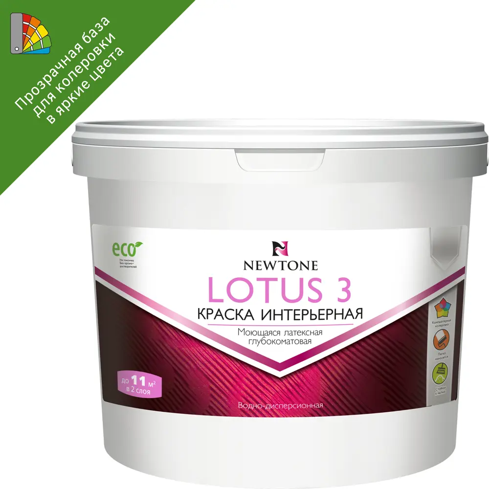 Краска водно-дисперсионная интерьерная Newtone Lotus 3 моющаяся латексная глубокоматовая база С 2.5 л 84439897 STLM-2074914 