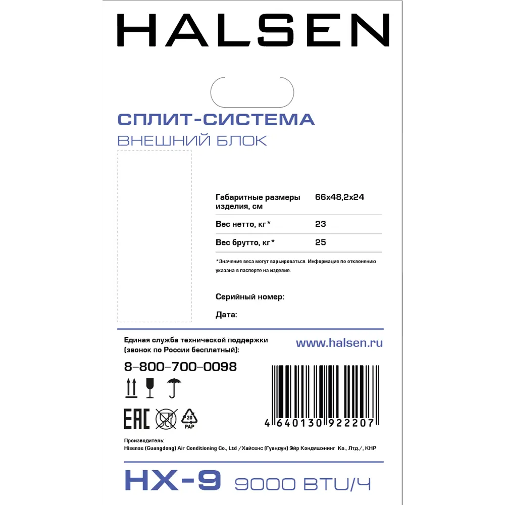 Сплит-система Halsen HX-9 9K BTU охлаждение/обогрев 84266090 STLM-2039425  - Вид №13