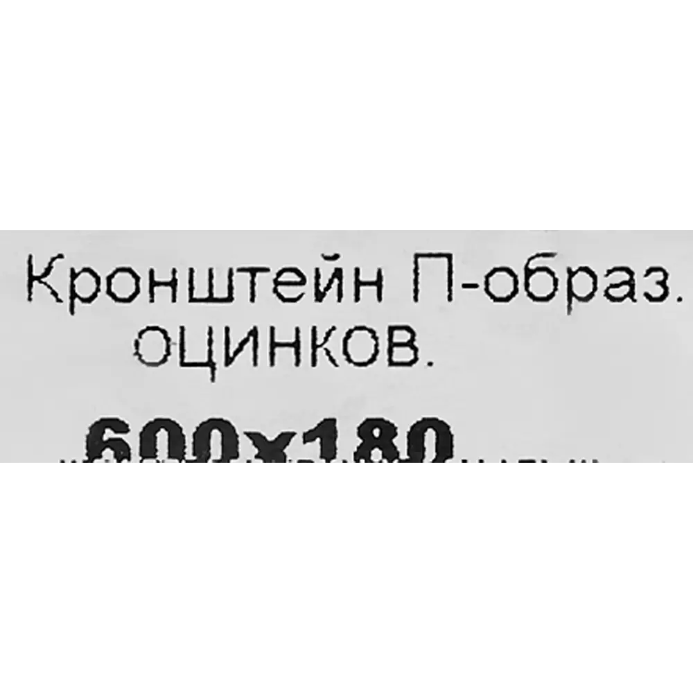 Кронштейн КРЕПКО-НАКРЕПКО для кондиционеров и вентиляционных систем 84964492 STLM-1011898 - Вид №4