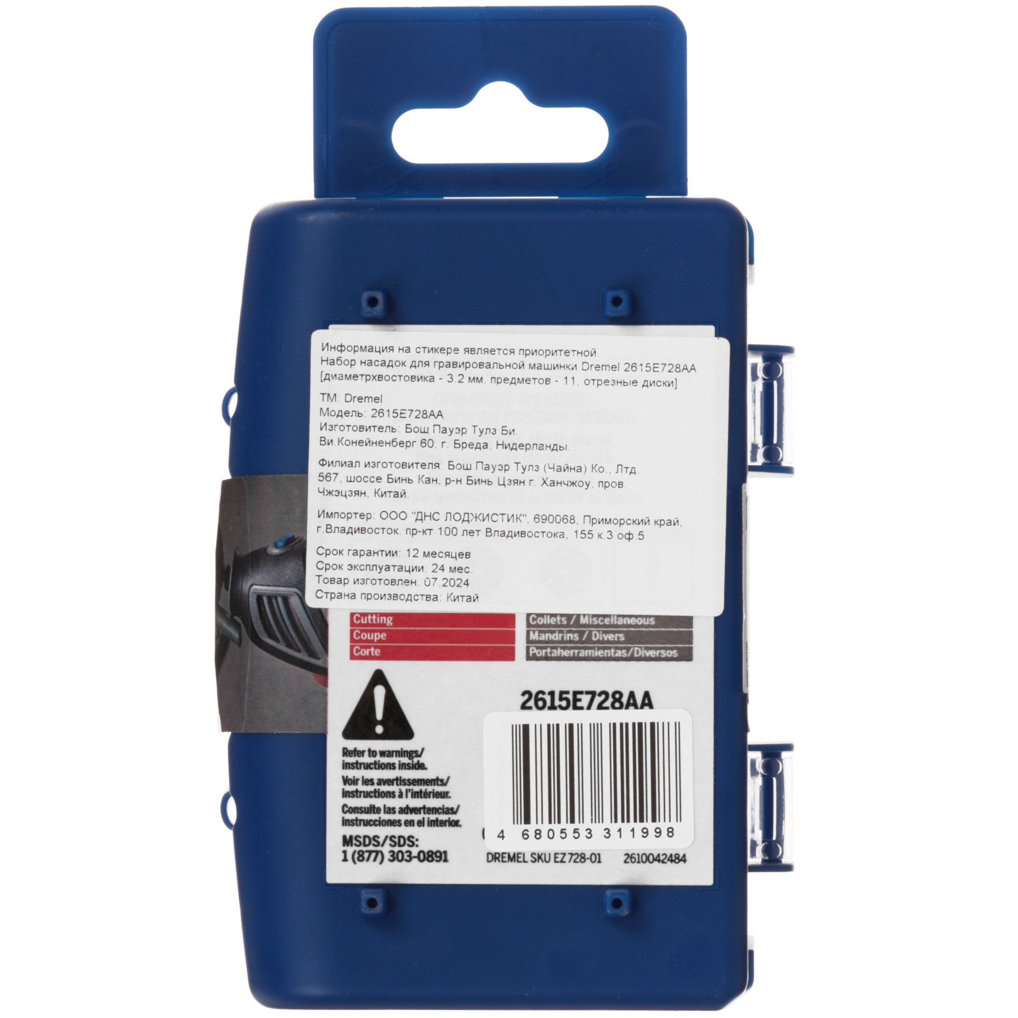 Насадки для гравировальной машинки Dremel 2615E728AA 5455660 STDN-0082189 - Вид №2