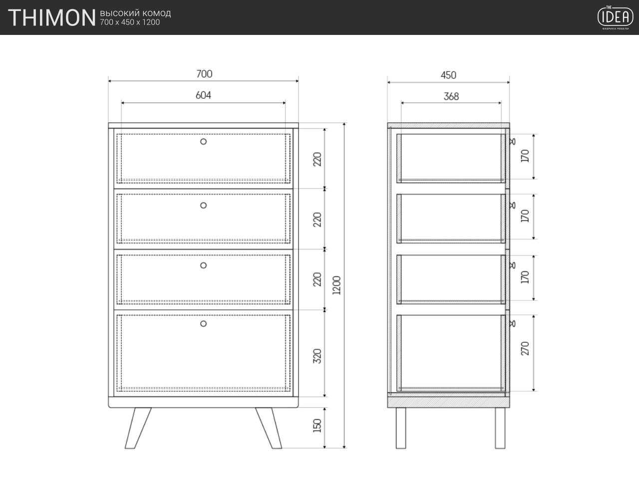 Комод высокий с 4 ящиками дуб коричневый Thimon THE IDEA КОМОДЫ THIMON 209996 Коричневый  - Вид №8