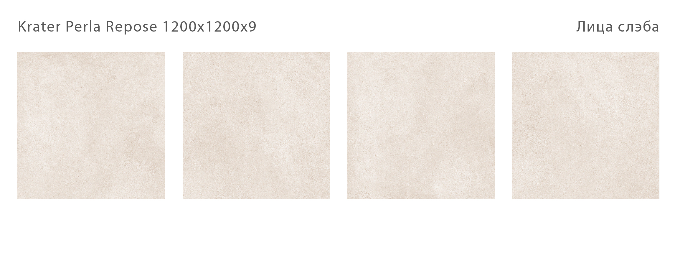 STAROSLABS MATT KRATER PERLA REPOSE — Элегантность в каждом сантиметре STP-ST338 INCOLOR - Вид №1