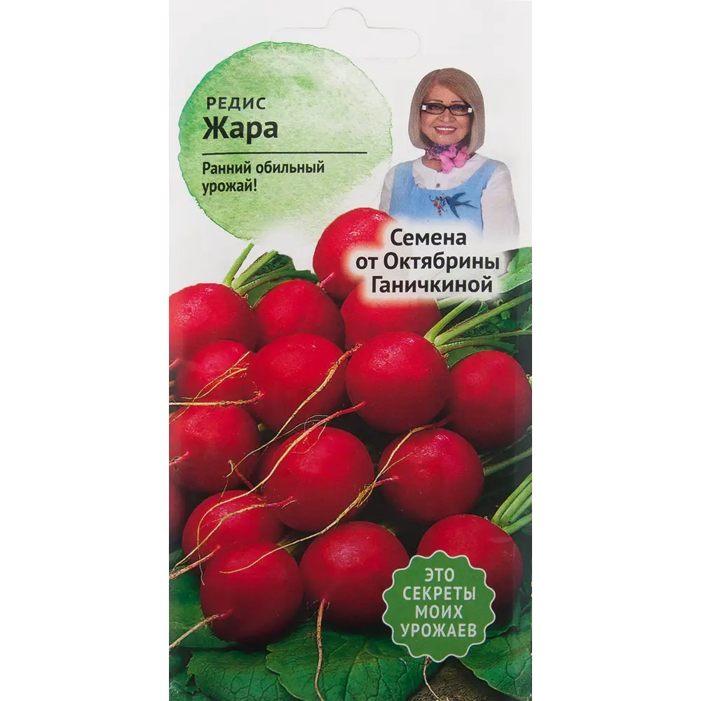 Семена Редис «Жара» 3 г 82482252 STLM-2122758 СЕМЕНА ОТ ОКТЯБРИНЫ ГАНИЧКИНОЙ 