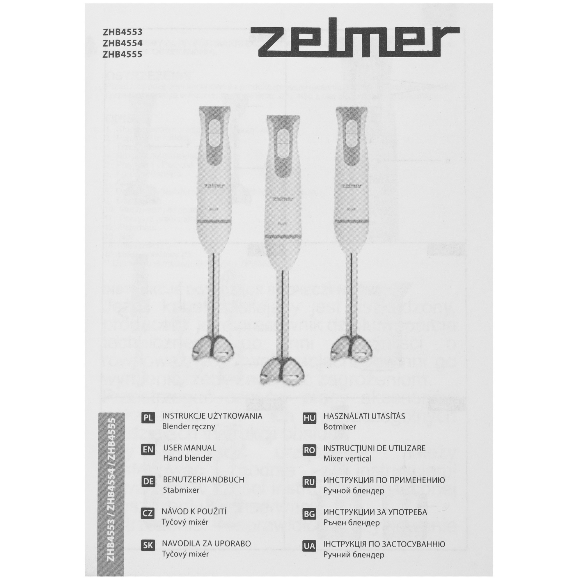 8197548 Блендер погружной Zelmer ZHB4555S белый STDN-0019011 - Вид №9