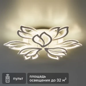 Люстра Schaffner Luneta 1635-6 с дистанционным управлением и регулируемым светом 89386654