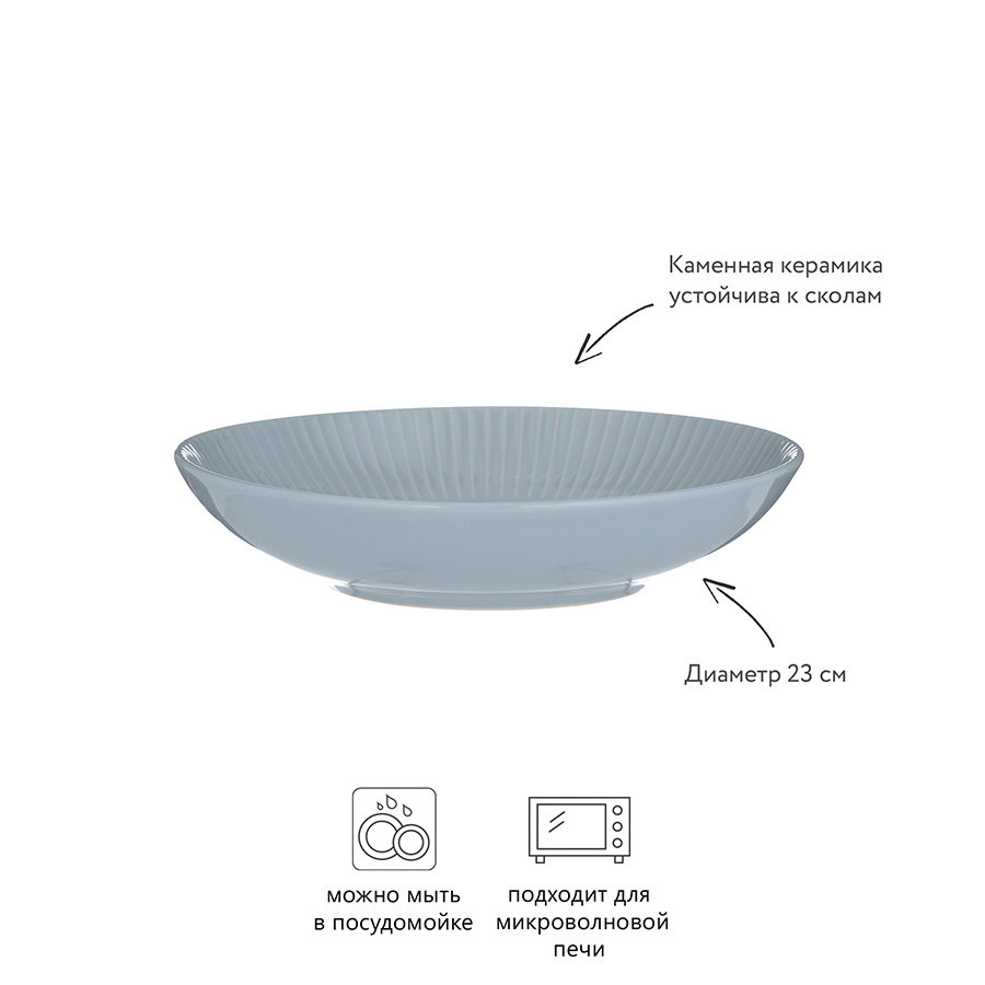 2002.122 Тарелка глубокая linear, D23 см, синяя Mason Cash  - Вид №3