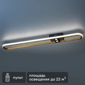 Светильник светодиодный «Lanterna» 516013 с пультом управления 22 м² регулируемый белый свет цвет черно-белый 88333108 STLM-2064404