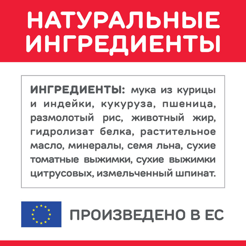 ПР0019719 Корм для собак Hill"s для миниатюрных пород, курица, индейка сух. 300г Hill's  - Вид №2