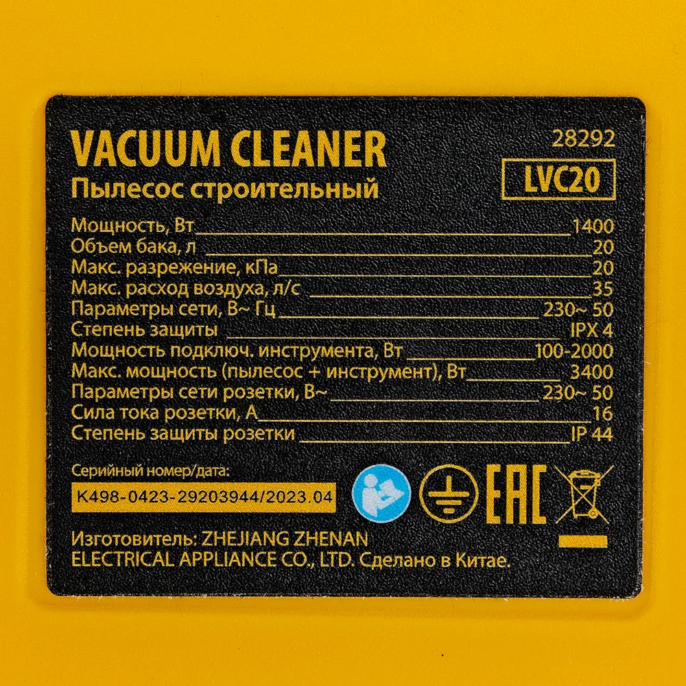Строительный пылесос DENZEL LVC20 для сухой и влажной уборки с HEPA-фильтром 88659604 STLM-0849076 - Вид №11