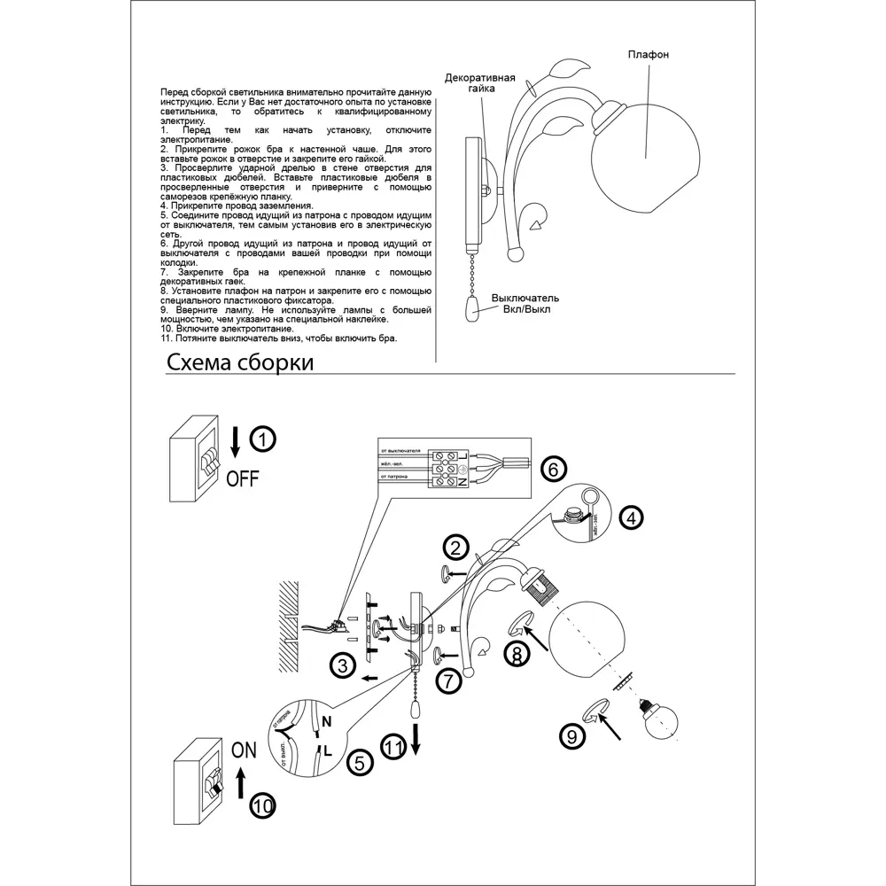 Бра «Амплуа», цвет белый КЛЮЧНИК STLM-2151634 - Вид №11