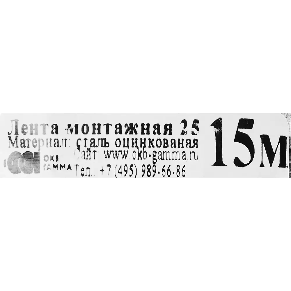 Santreyd Монтажная лента оцинкованная 0,3×20 мм 15 м для надежного крепления 89329117 STLM-1347717 - Вид №4