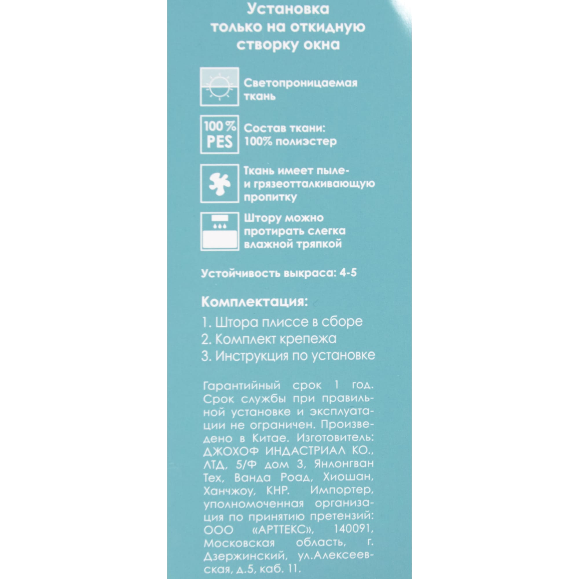 82057279 Штора плиссе «Плайн», 60х160 см, текстиль, цвет экрю Santreyd  - Вид №2