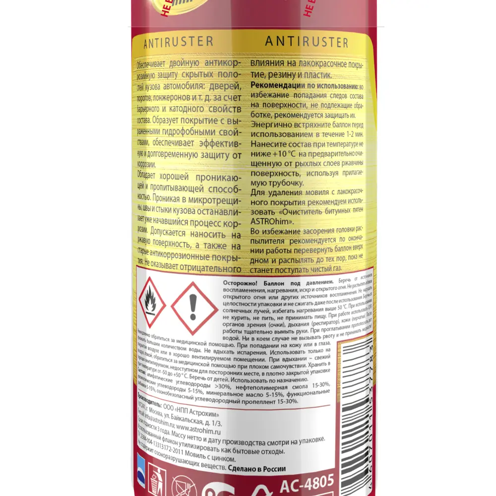 VIXEN Антикоррозийный аэрозоль с цинком для авто 520 мл 82356791 STLM-0025334 - Вид №2