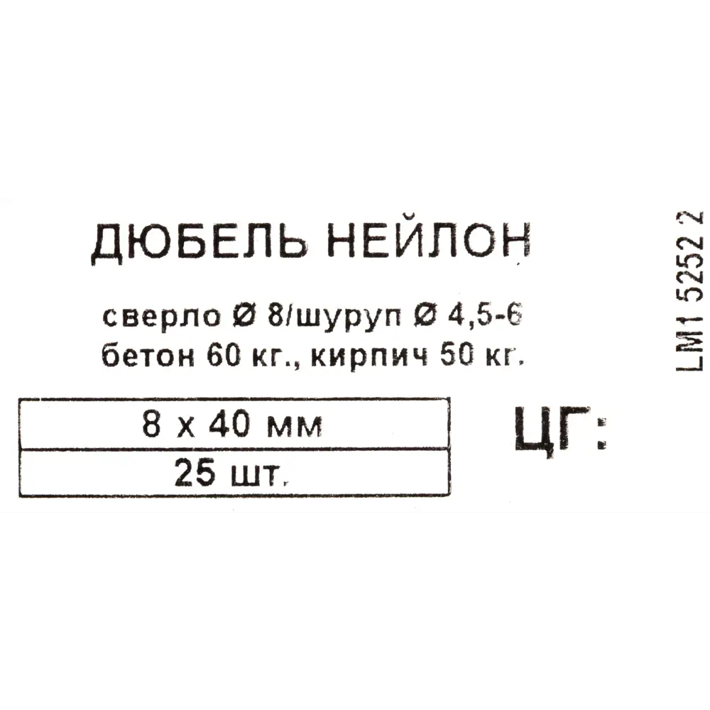 Дюбель для полнотелых материалов PND-8 8x40 мм нейлон цвет бежевый 25 шт. 13795391 STLM-2205059 ЕВРОПАРТНЕР  - Вид №4