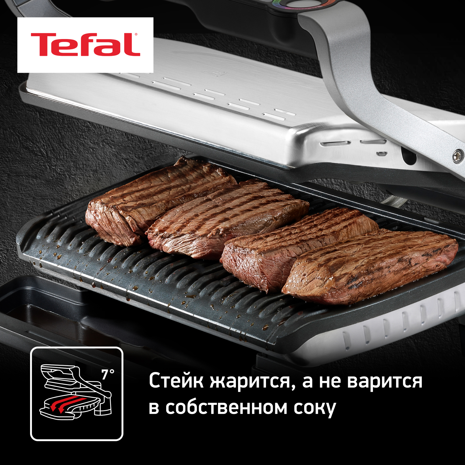 5472622 Гриль Tefal Optigrill+ Initial GC706D34 серебристый STDN-0031022 - Вид №7