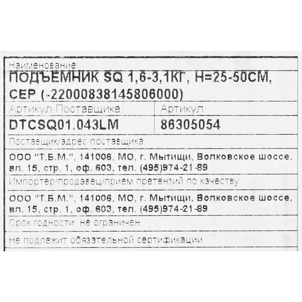 Подъемник максимальная нагрузка 1.6-3.1 кг цвет серый 86305054 STLM-2052443 Santreyd  - Вид №5