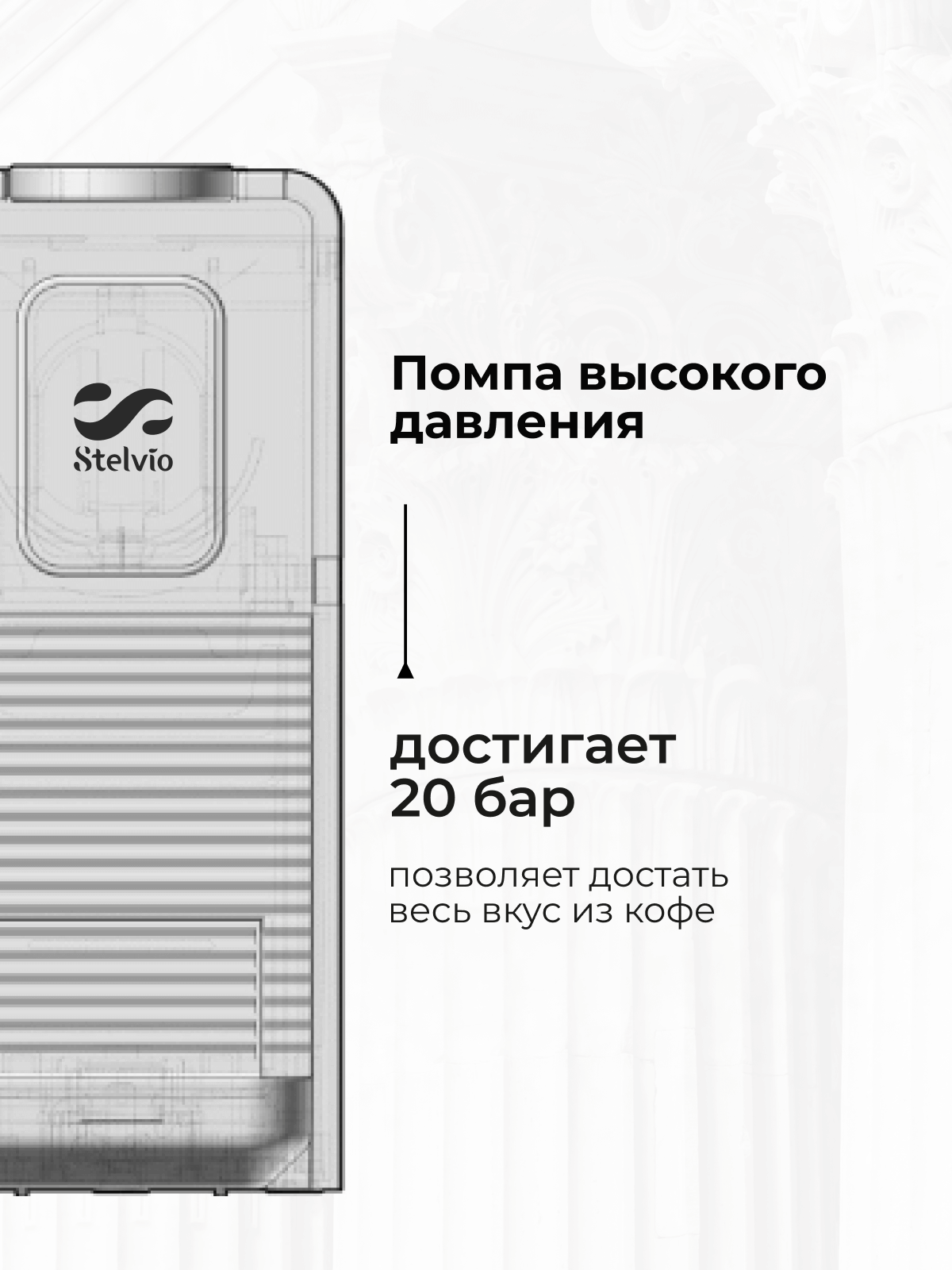 9239193 Кофемашина капсульная Stelvio NC200 STDN-0137966 - Вид №15