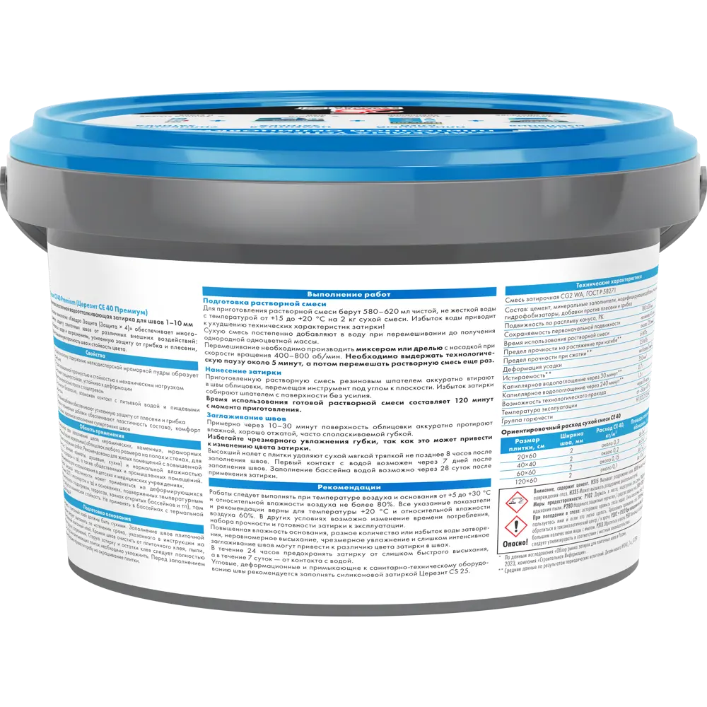 Затирка Ceresit CE 40 Aquastatic - эластичная защита швов цвета латте 2 кг 82040445 ЦЕРЕЗИТ STLM-1467992 - Вид №2