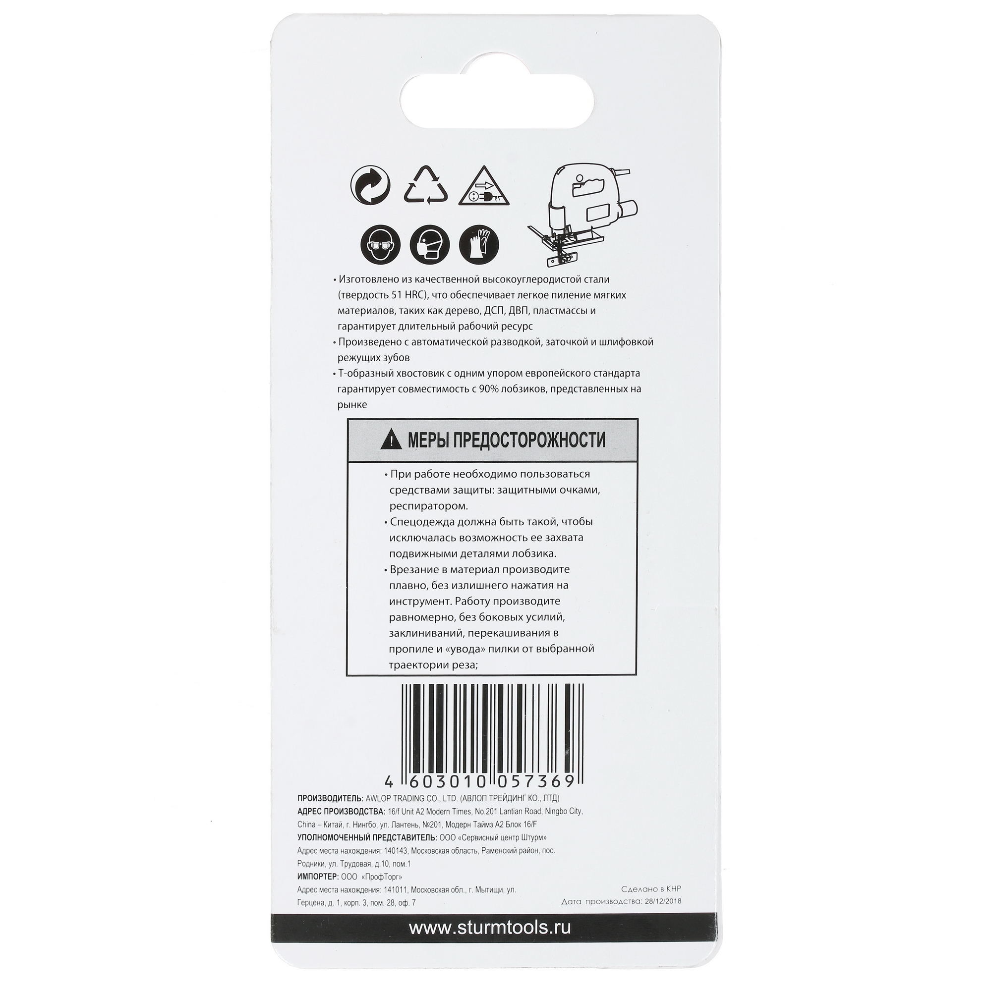 Пилки для лобзика Sturm! 5250308 1287085 STDN-0025072 - Вид №1